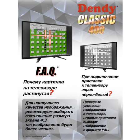 Игровая приставка Dendy Dendy Classic 400 с пистолетом