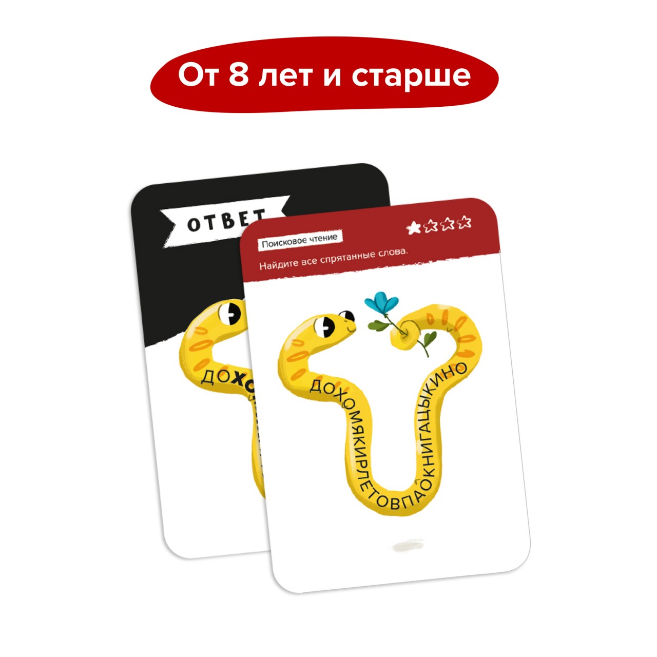 Настольная игра Brainy Trainy Скорочтение - фото 9