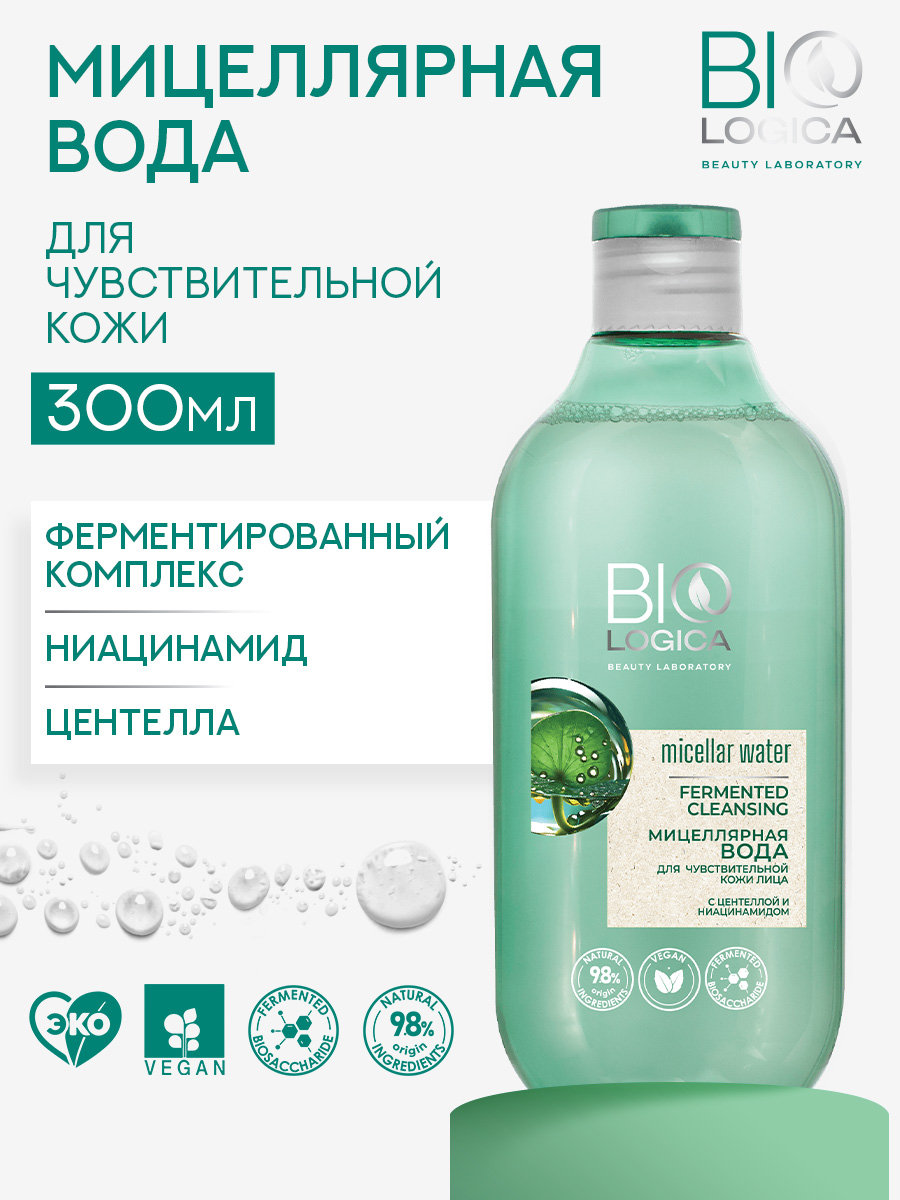 Мицеллярная вода Biologica 300 мл - фото 2