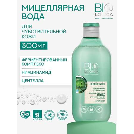 Мицеллярная вода Biologica 300 мл