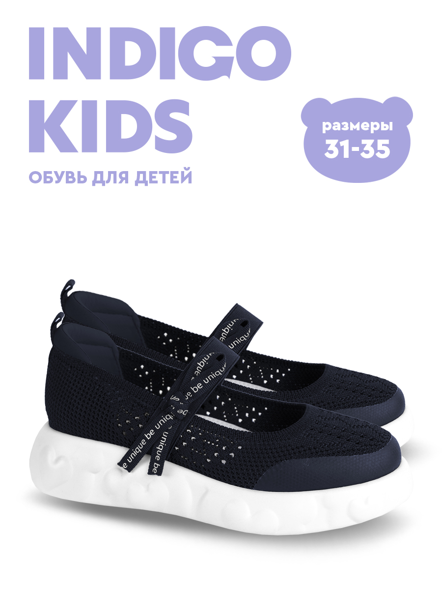 Туфли Indigo kids 32-0210B - фото 3