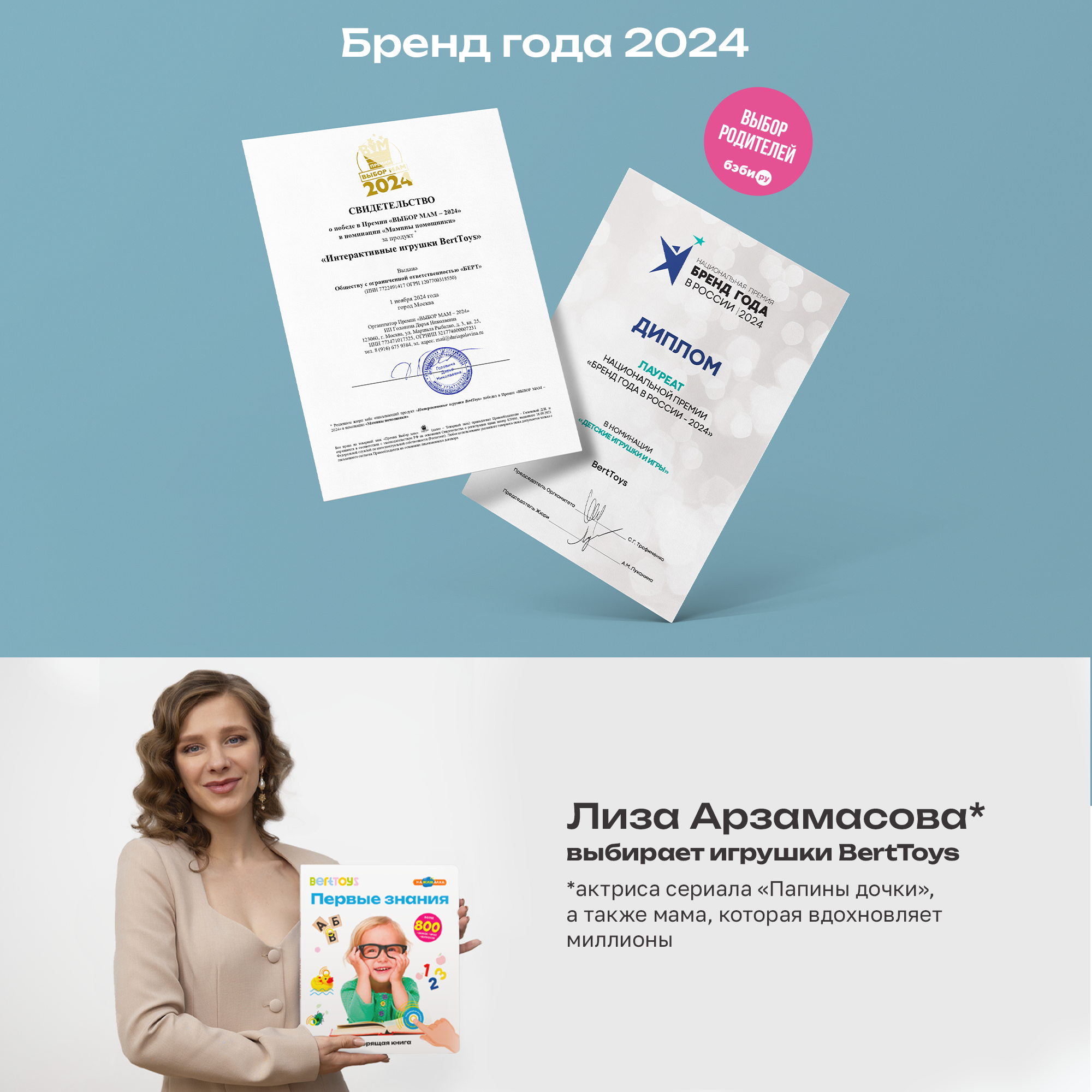 Говорящая книжка BertToys большая нажималка Первые знания - фото 21