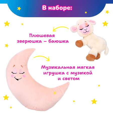 Мягкая игрушка Лунатики