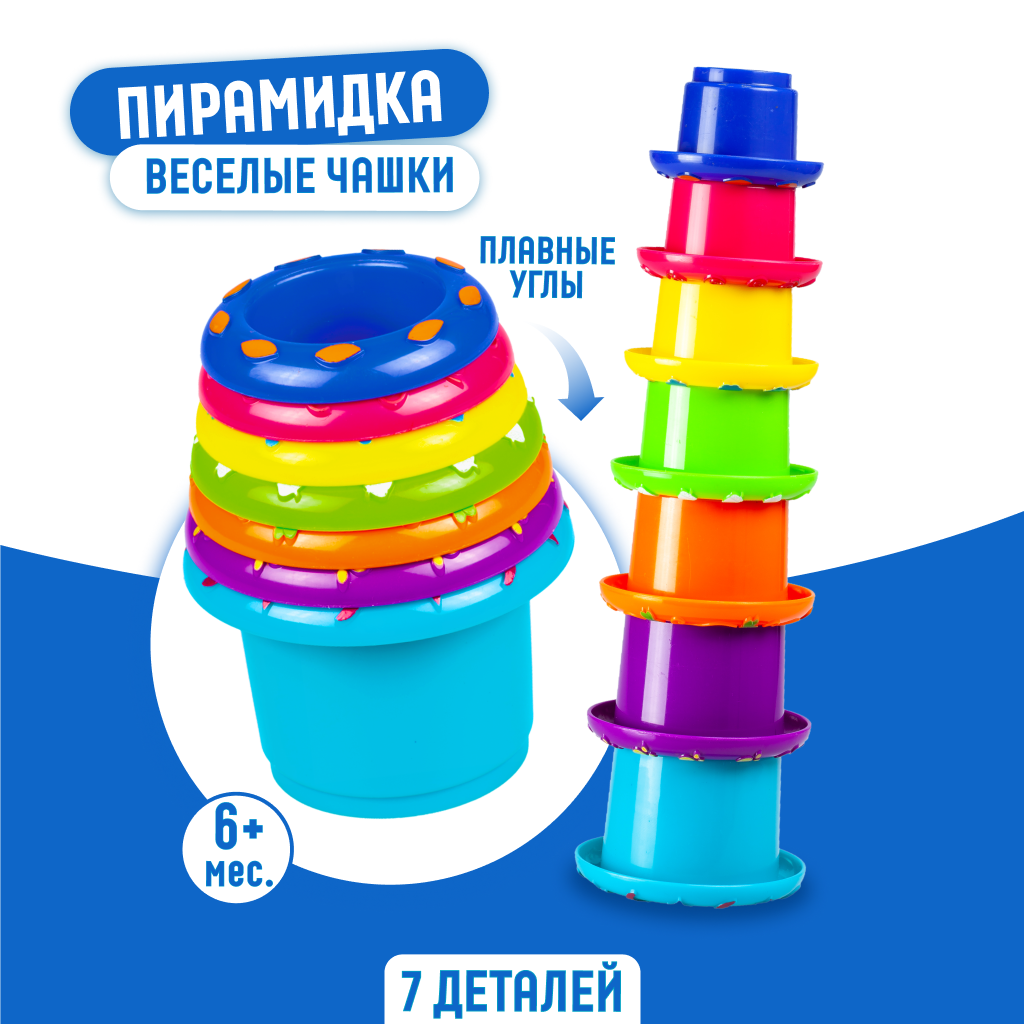 Игрушка Little Hero пирамидка - фото 1