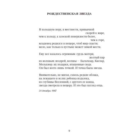 Книга Пейзаж с наводнением Азбука классика Бродский