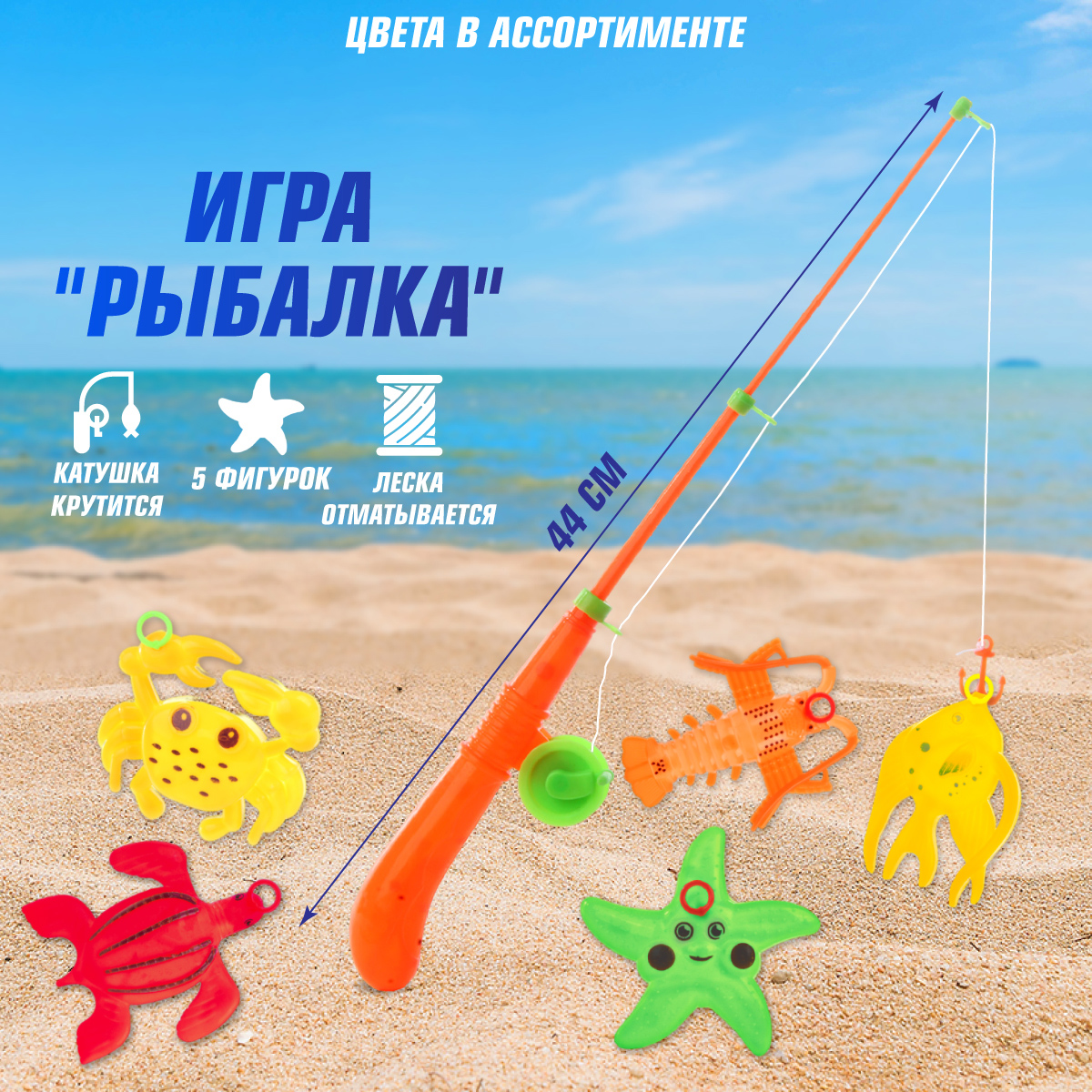 Игрушка Veld Co рыбалка Фигурки живтотных в ассортименте - фото 1