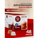 Горячий шоколад в капсулах Single Cup Coffee Hot chocolate 48 шт.