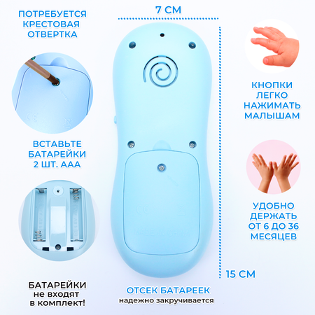 Игрушка TIPTOPOLIS пульт Умняга