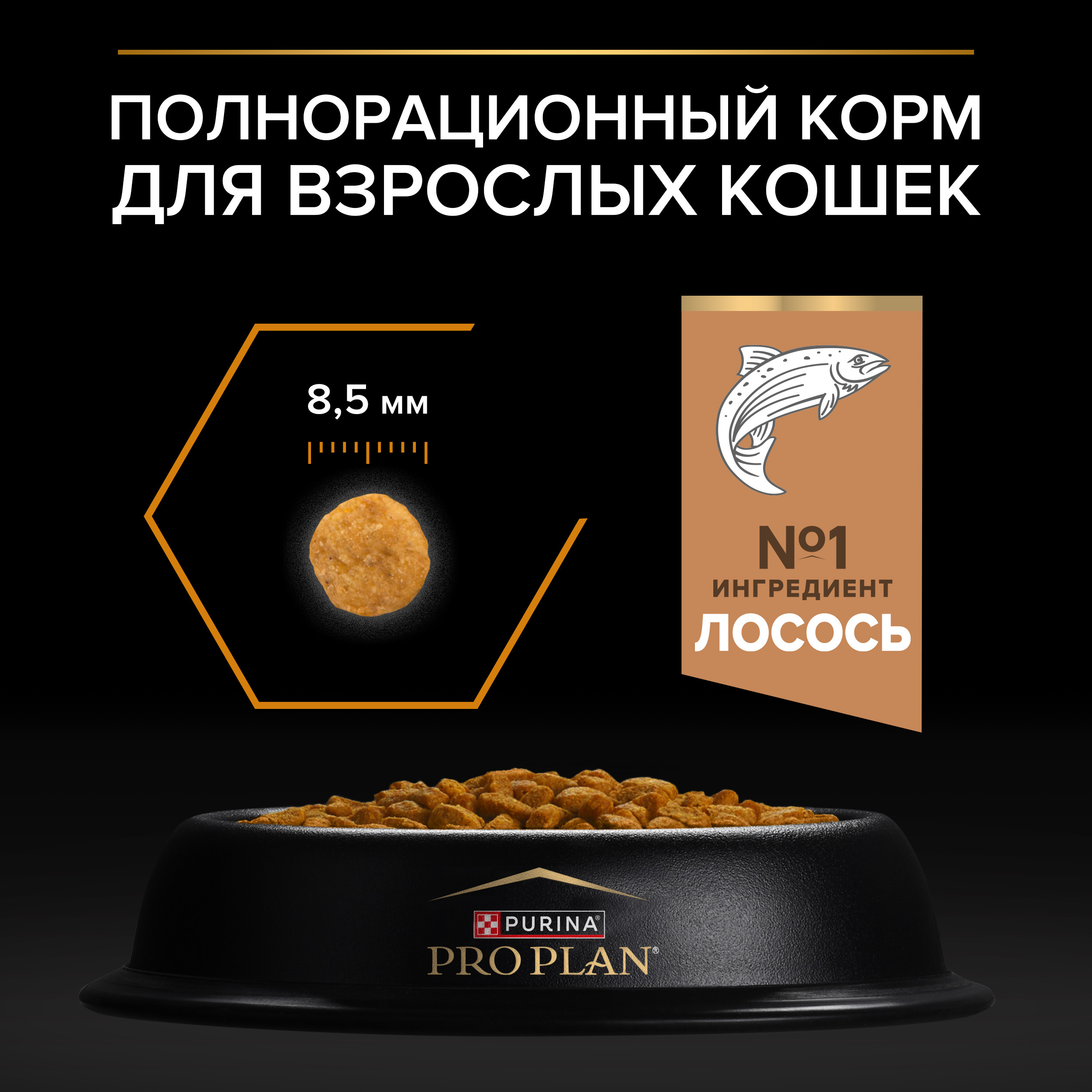 Корм сухой для кошек PRO PLAN 1.5кг с лососем с чувствительной кожей - фото 17