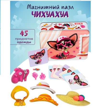 Магнитная мозаика Puzzlika Чихуахуа