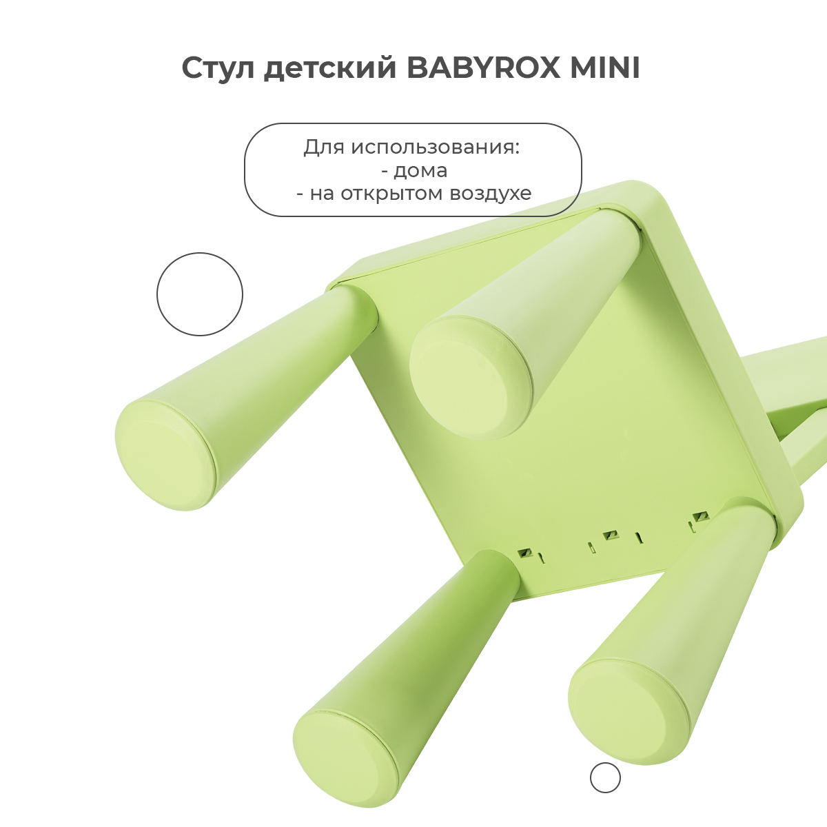 Стул детский BabyRox Mini - фото 8