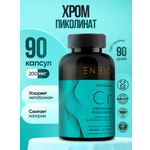 Пиколинат хрома ENBIO для похудения