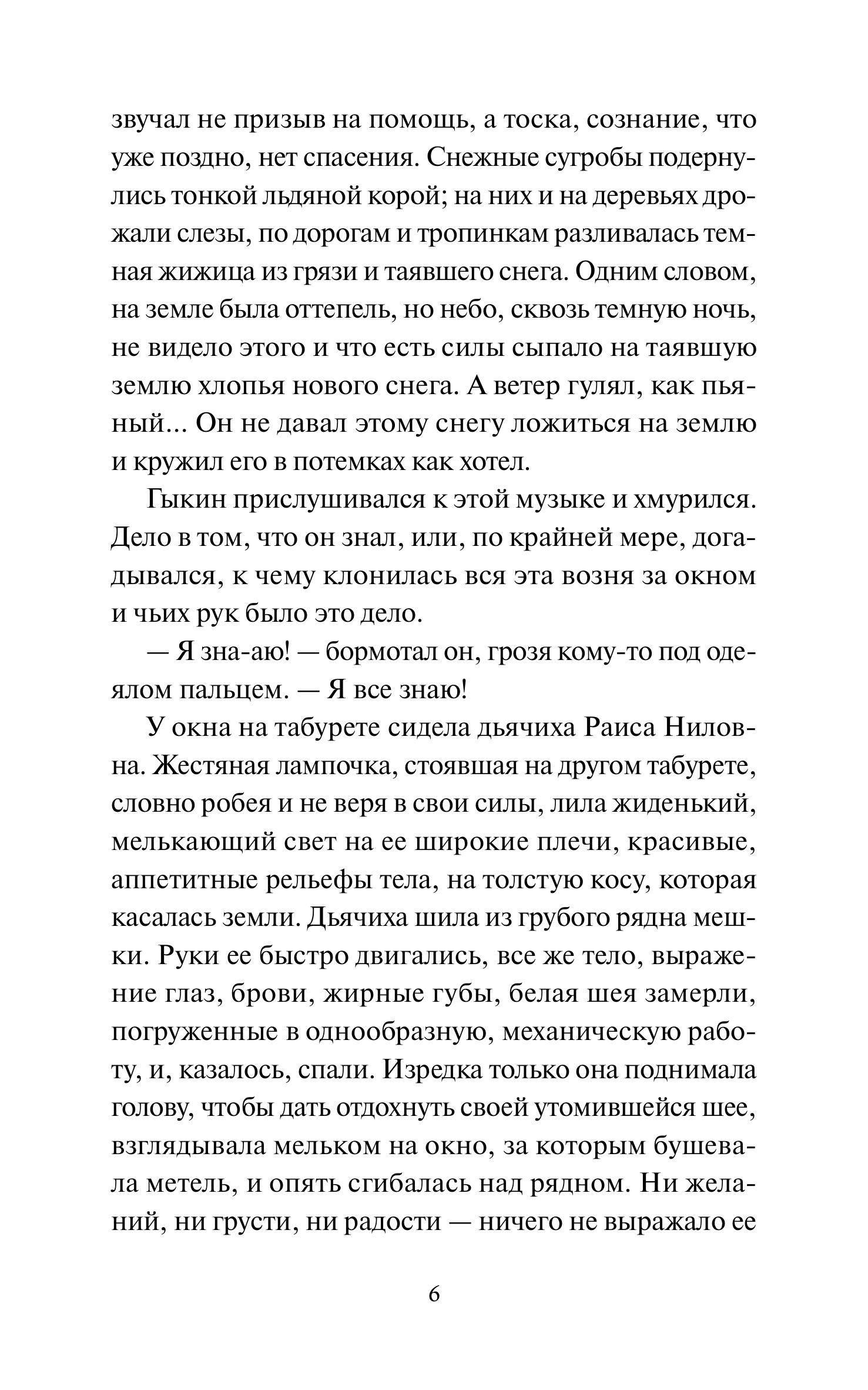 Книга МИФ Анна на шее. Вечные истории - фото 6