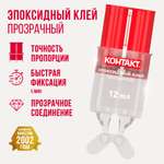 Клей бытовой КОНТАКТ