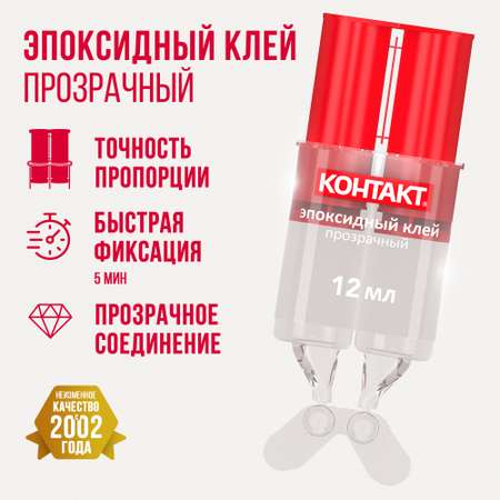 Клей бытовой КОНТАКТ