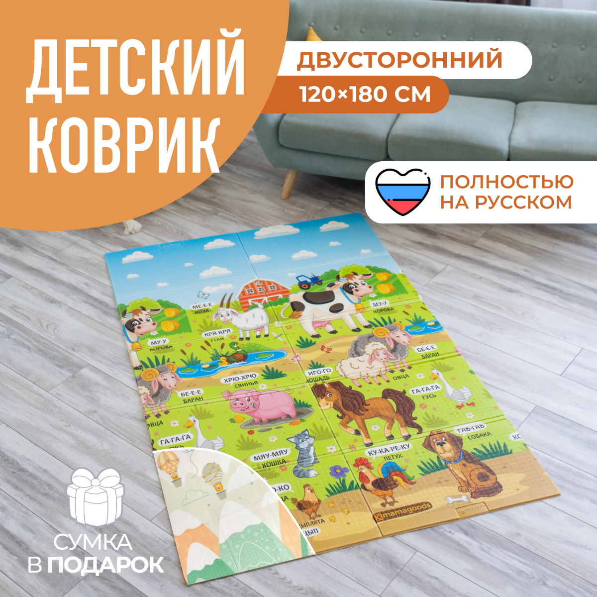 Коврик Mamagoods - фото 1