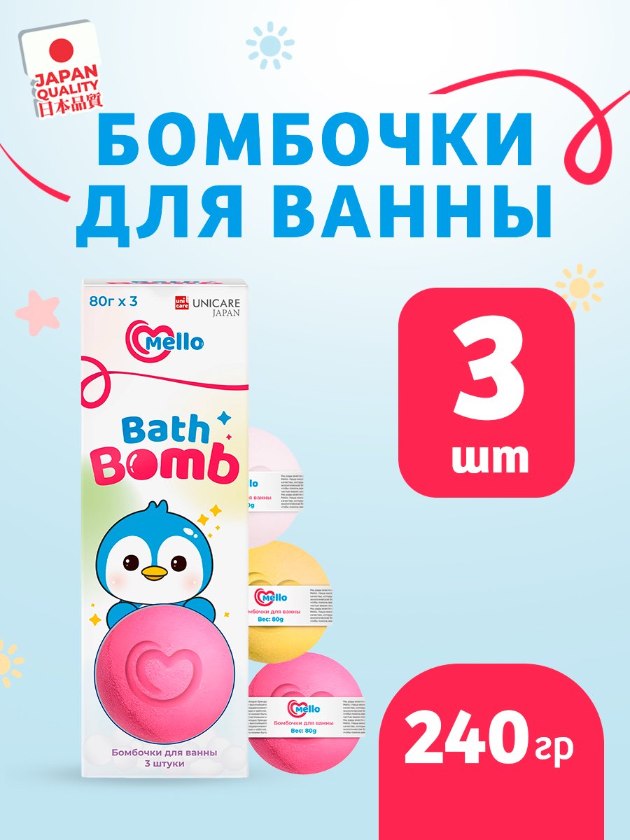 Бомбочка MELLO 3 шт. - фото 1