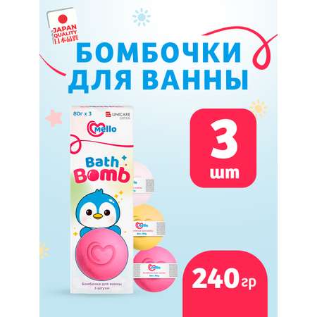 Бомбочка MELLO 3 шт.