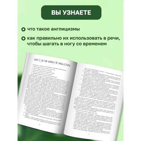 Книга ТД Феникс Английский в тренде: топовые темы для тех кто в теме