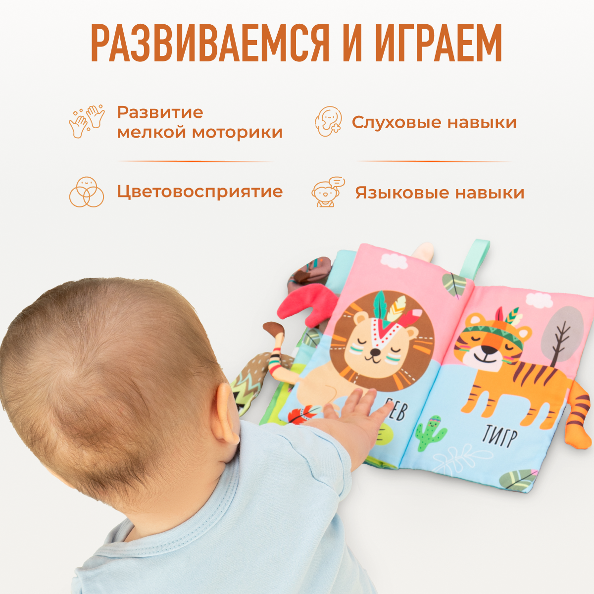 Игрушка Mamagoods книжка Зверята - фото 5