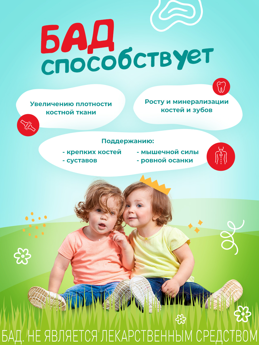 Витамины для детей Consumed 3+ Кальций Д3 апельсин 50 таблеток - фото 2