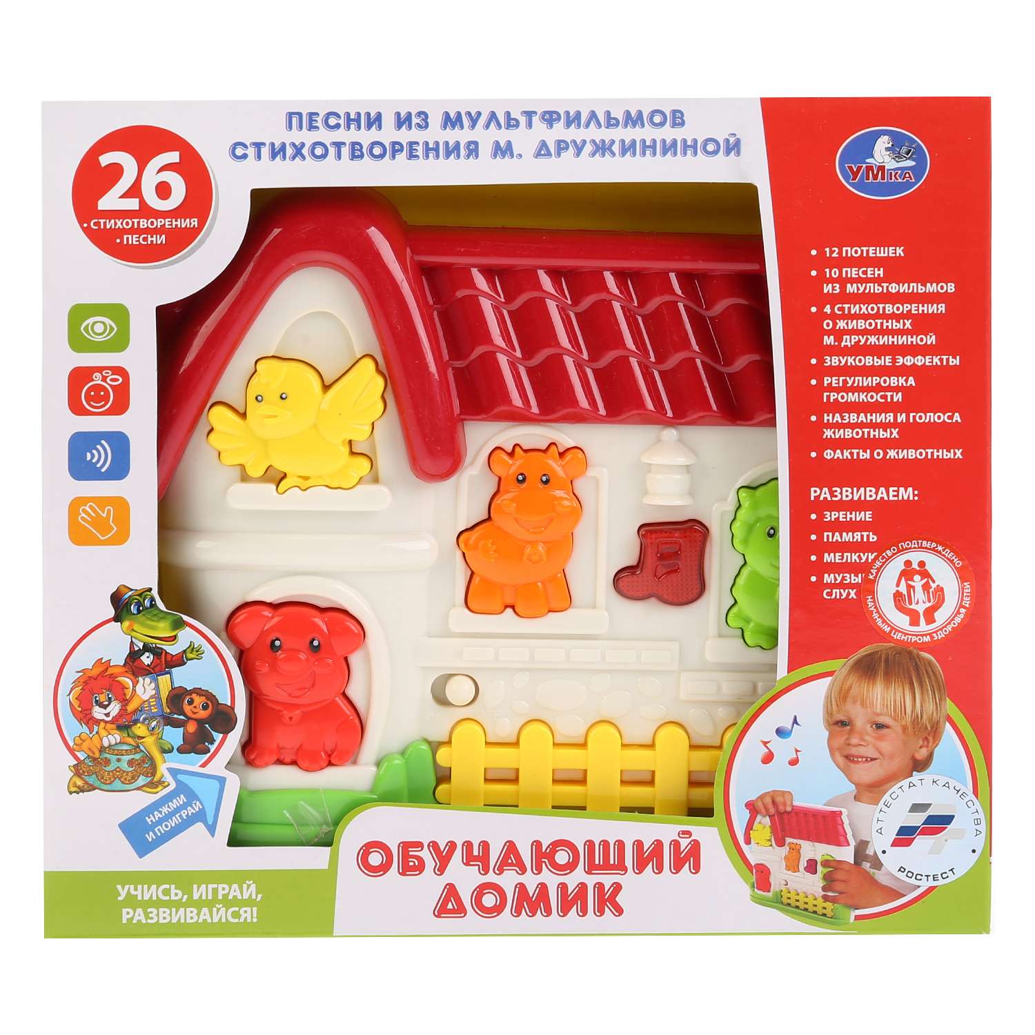 Игрушка УМка - фото 2