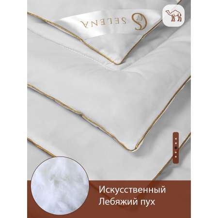 Одеяло SELENA GOLD LINE 140х205 см микрофибра верблюжья шерсть 250 г