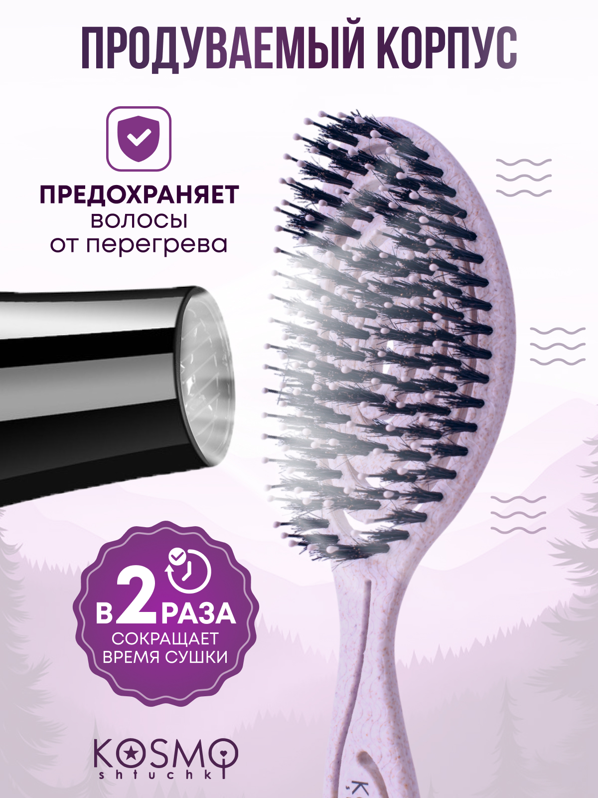 Массажная расческа KosmoShtuchki - фото 5
