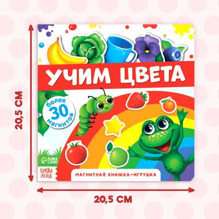 Настольная игра Буква-ленд