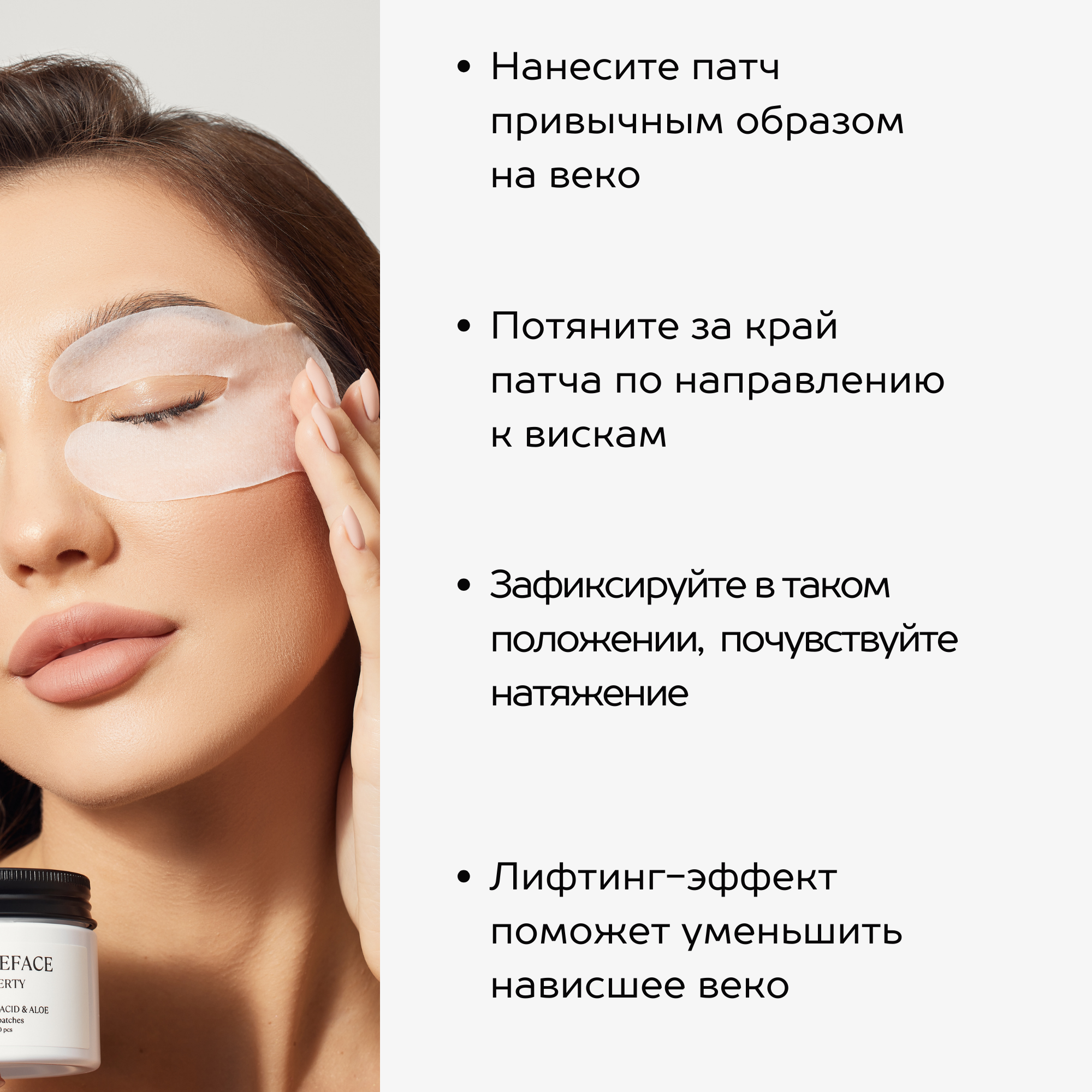Патчи GraceFACE - фото 3