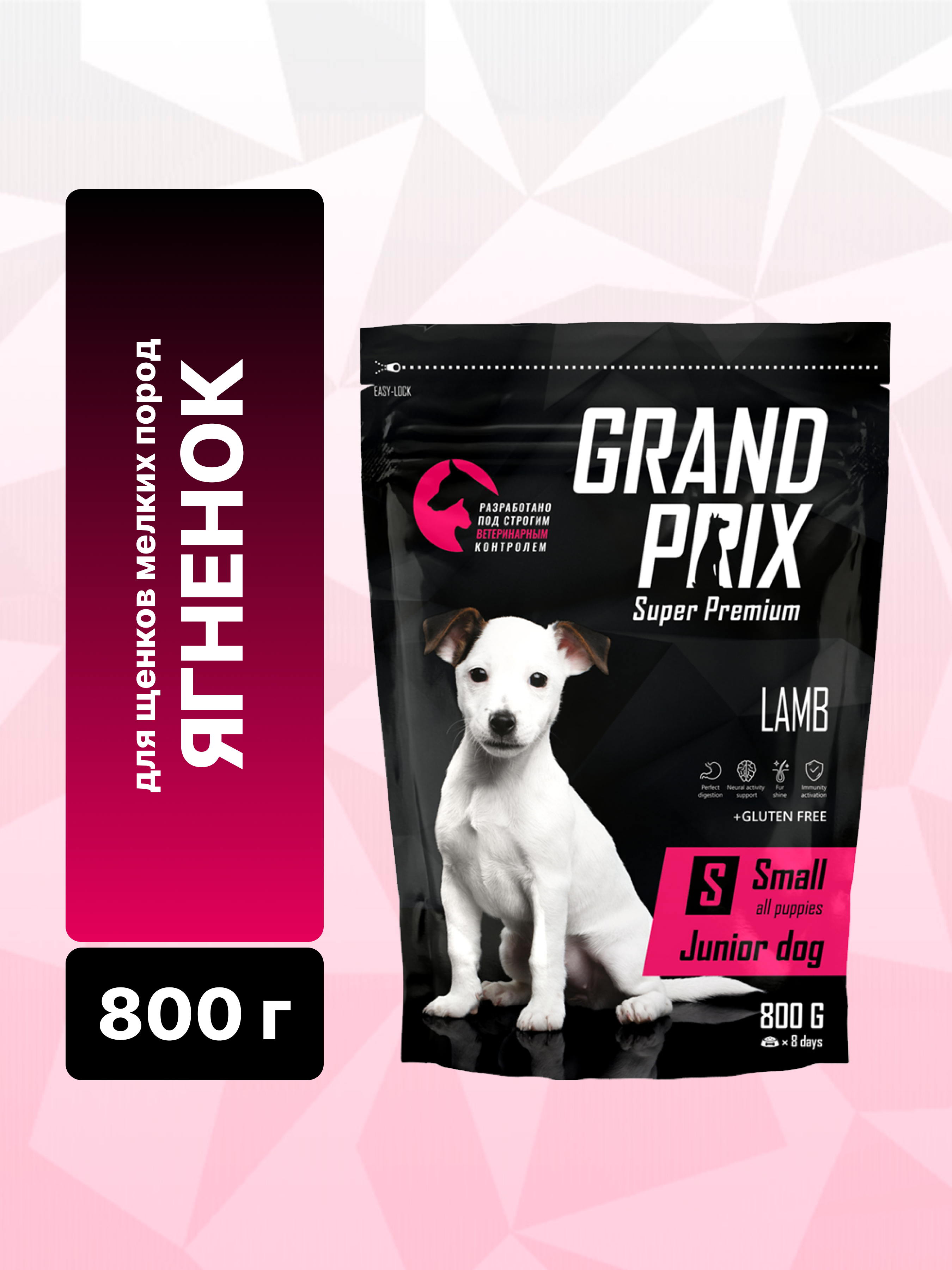 Корм сухой Grand Prix Для щенков собак мелких и мини пород 800 г. - фото 2