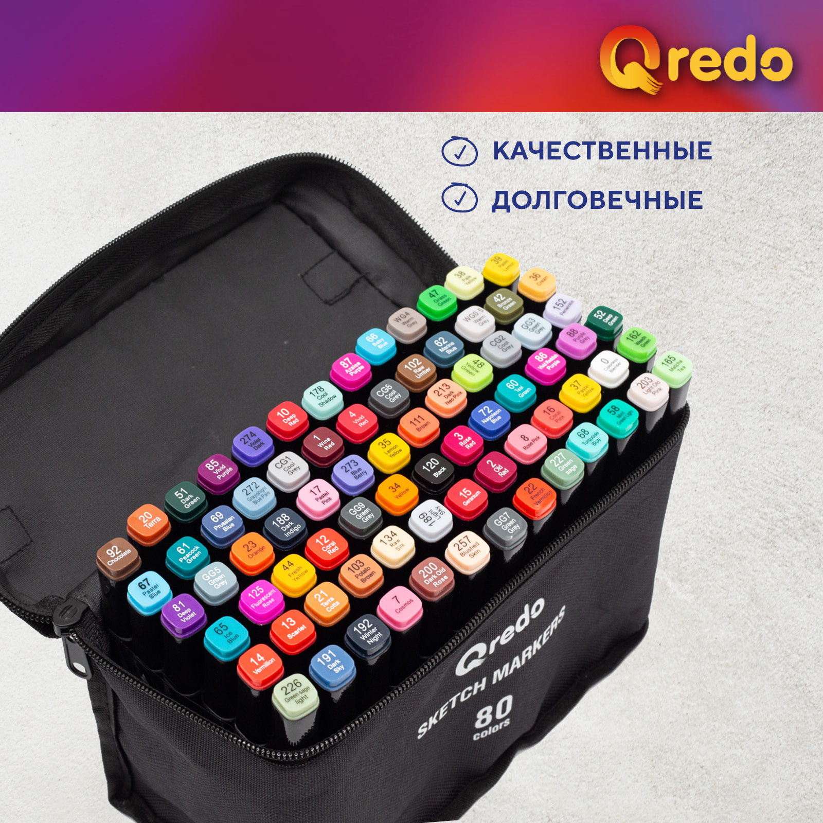 Скетчмаркер Qredo двусторонний 80 цв. - фото 6