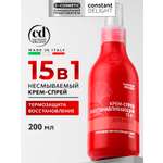 Крем-спрей Constant Delight для восстановления волос 15 в 1 несмываемый 200 мл