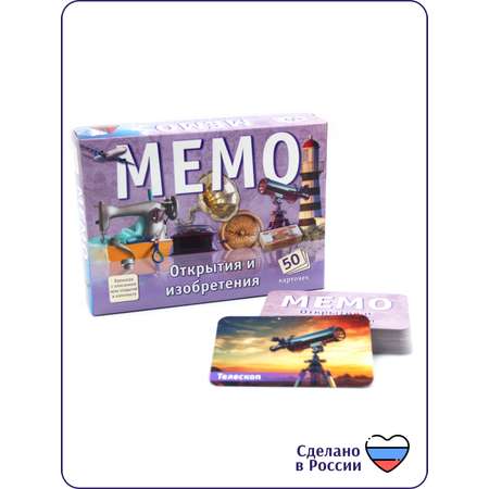 Настольная игра Alex Games Мемо Открытия и изобретения