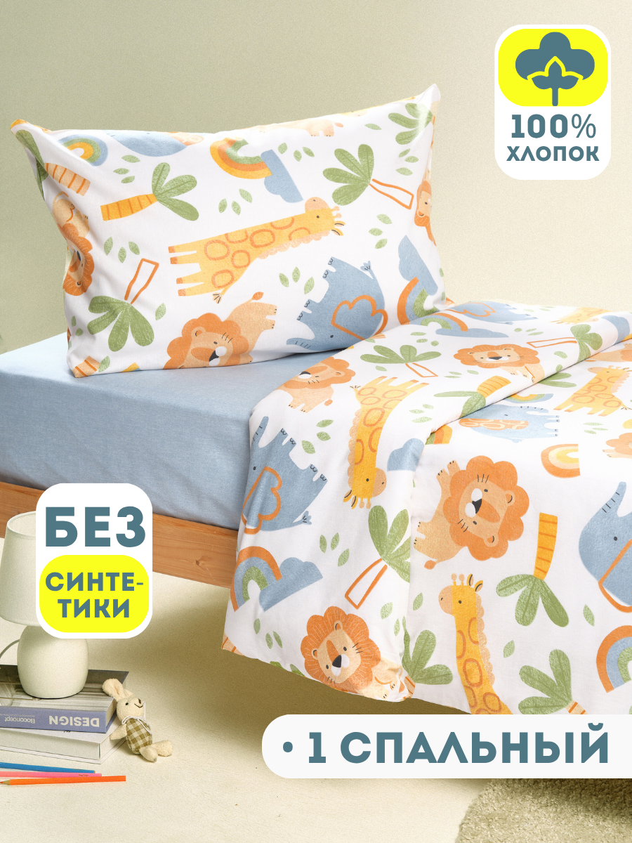 Изображение товара Детское постельное белье Ночь Нежна односпальный комплект хлопок