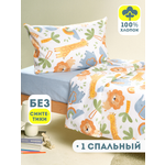 Комплект постельного белья Ночь Нежна односпальный 3 предм.