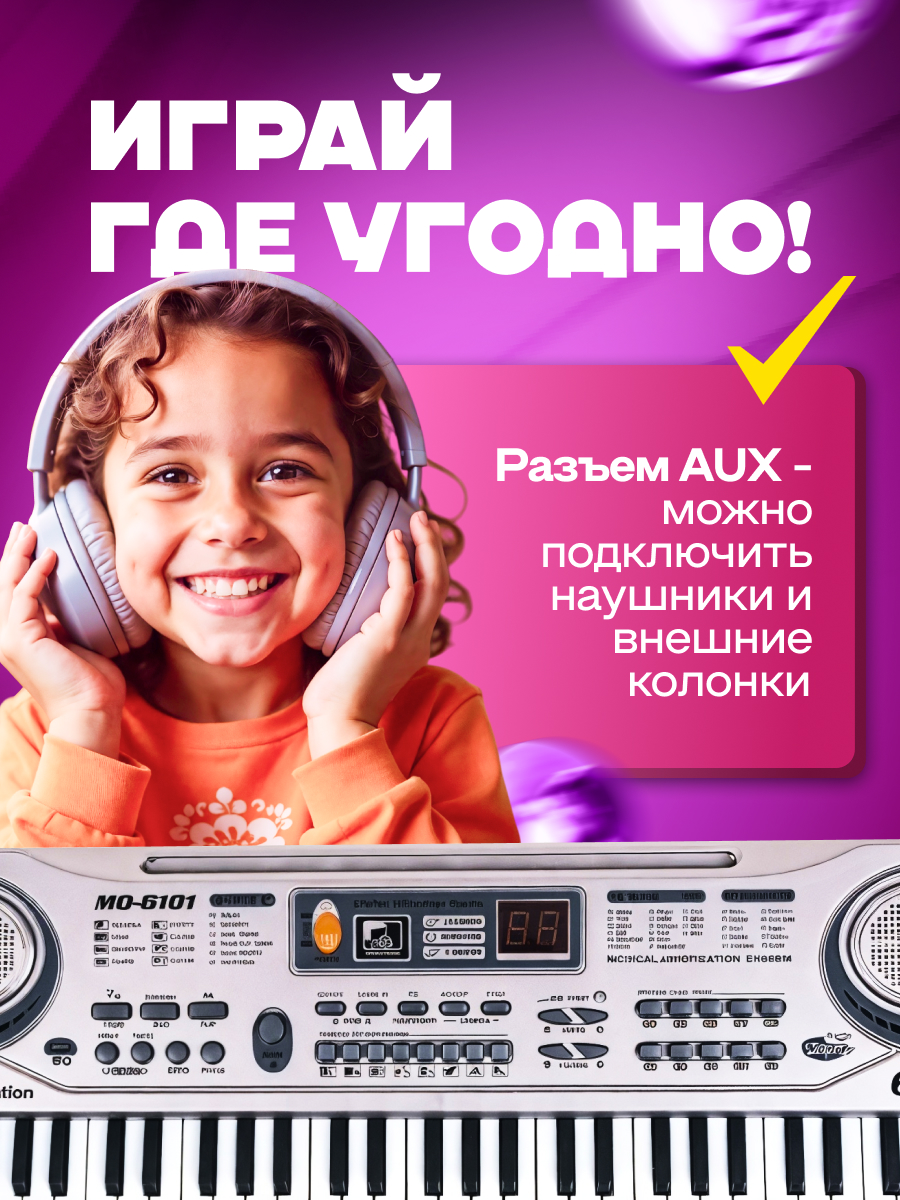 Игрушка музыкальная BelliniToys микрофон, пианино, синтезатор - фото 6