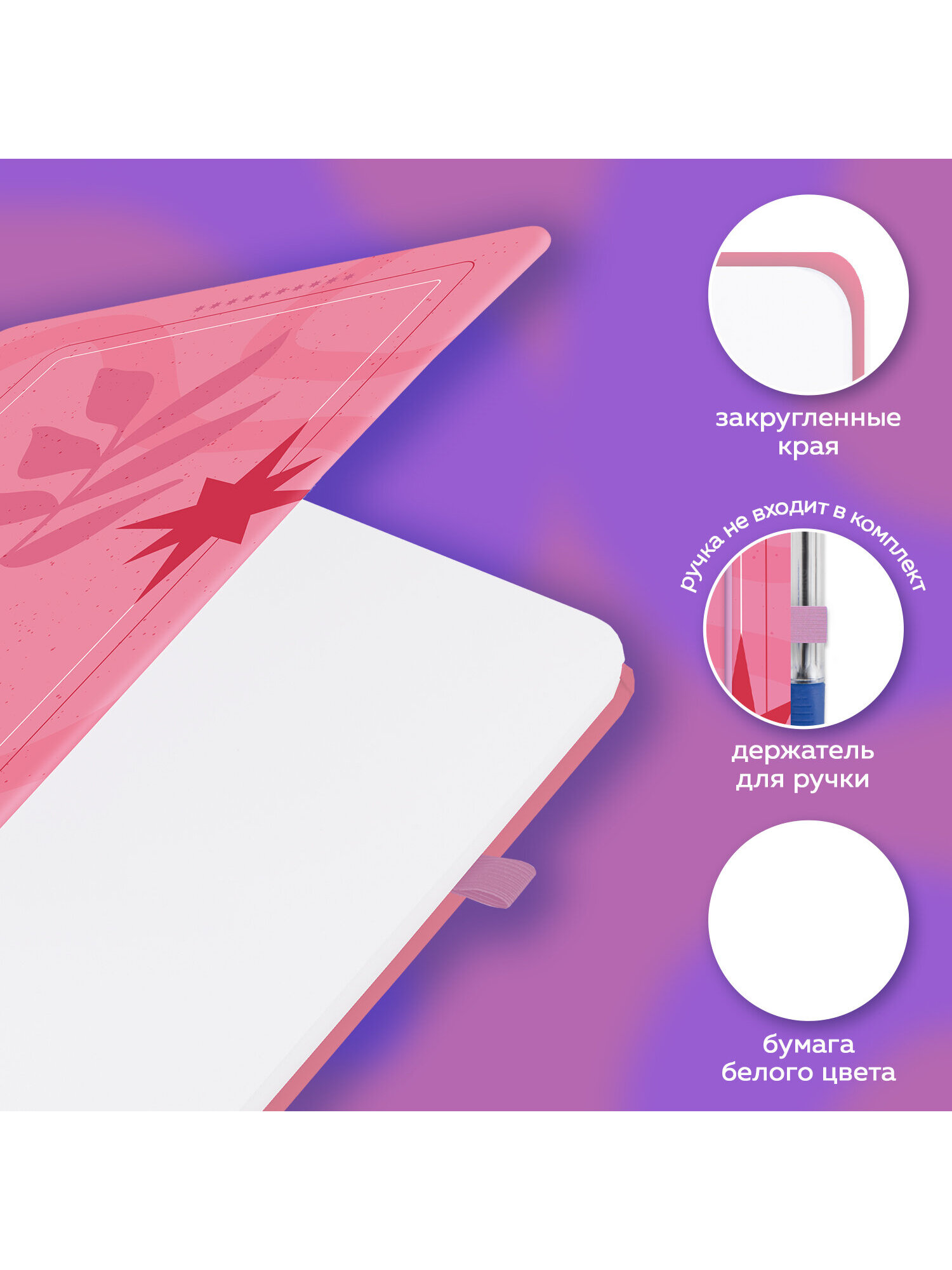 Скетчбук Brauberg розовое настроение А5 80 лист. - фото 2