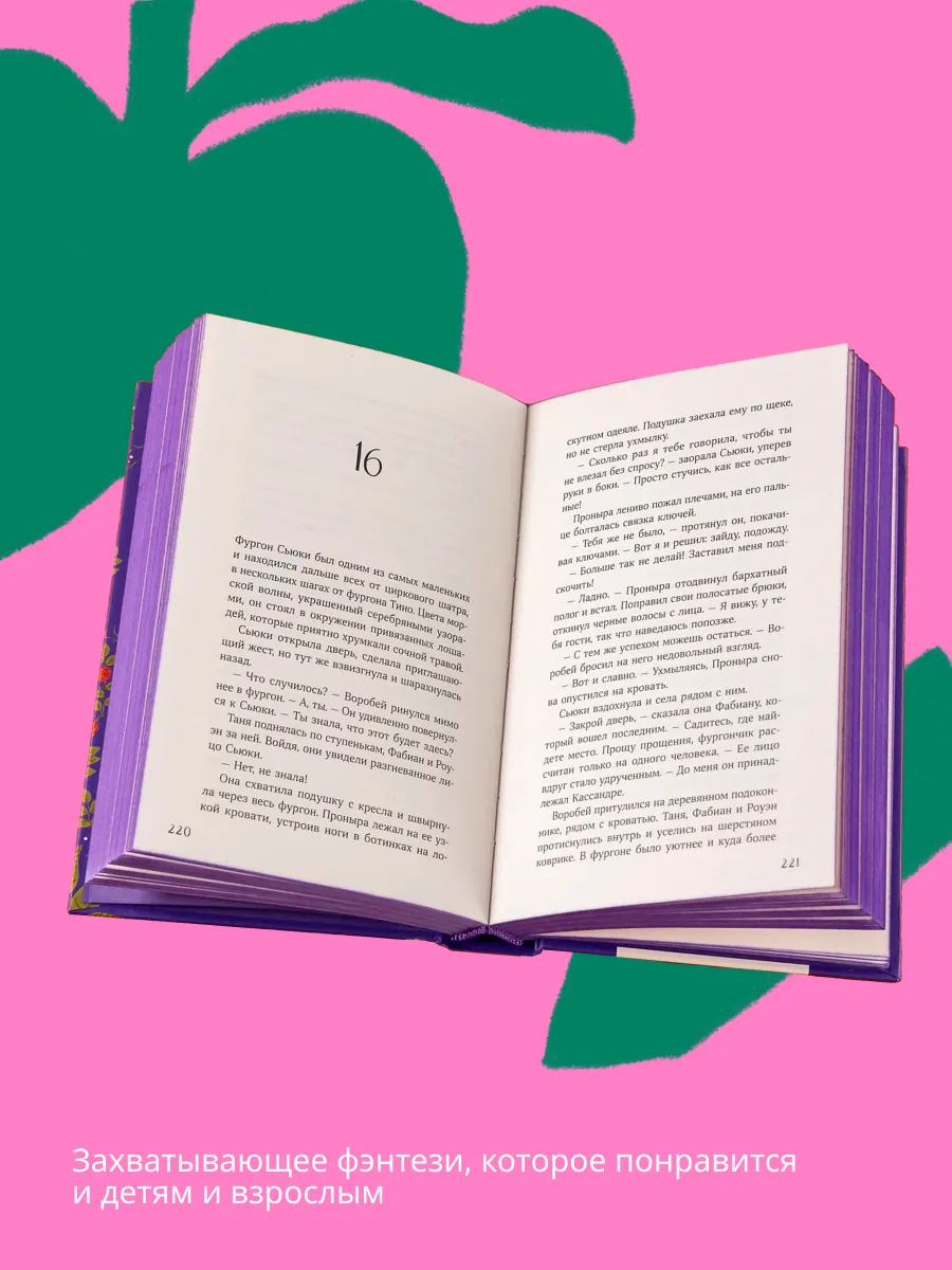 Книга Альпина. Дети Комплект - 13 сокровищ/ 3 книги в твердом переплете - фото 2