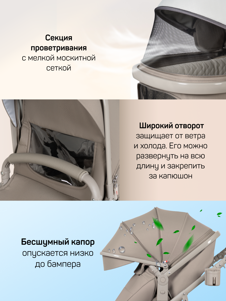 Коляска трансформер Aimile Авантюрист / Adventurer бежевый - фото 4