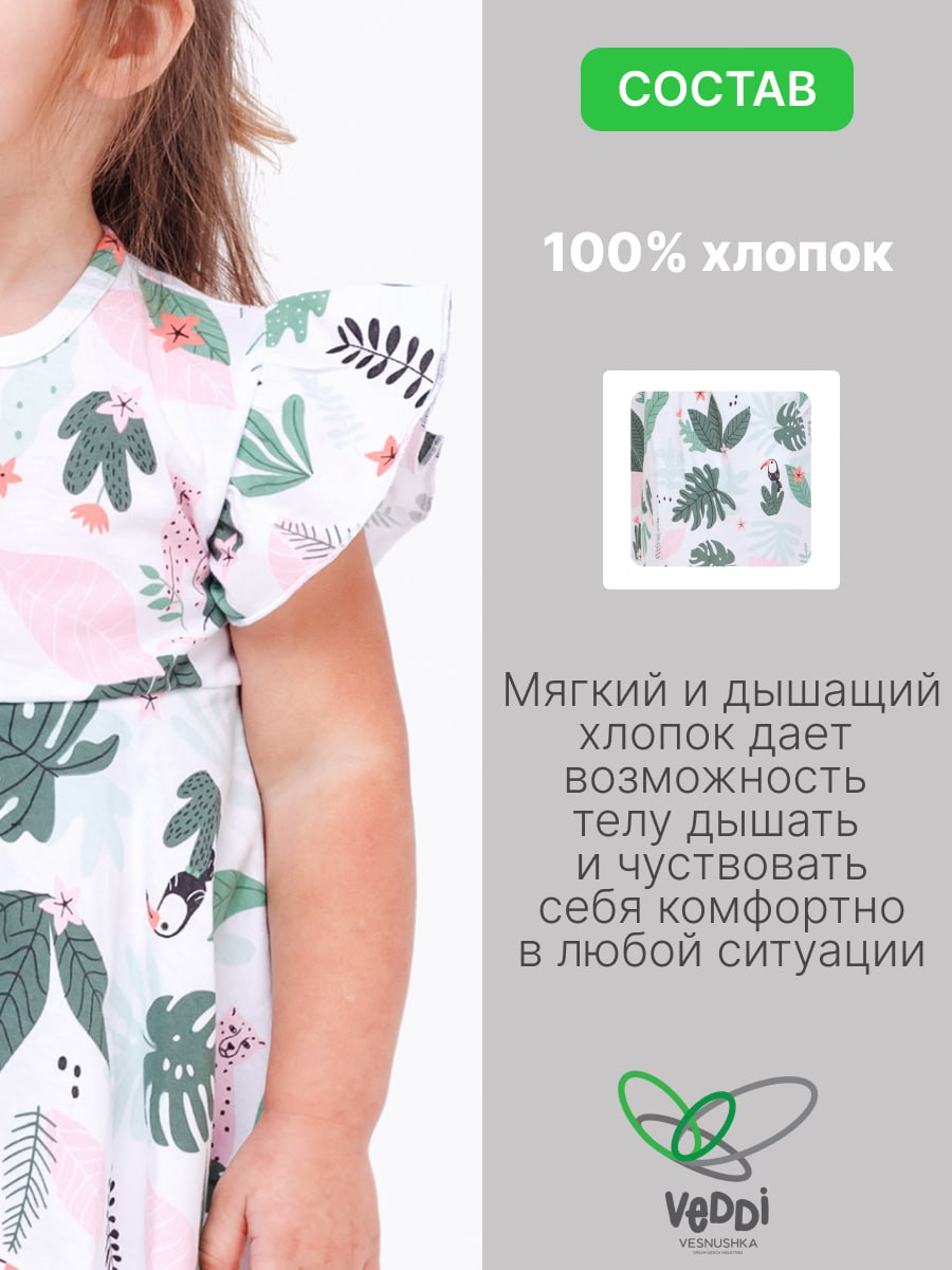 Боди VEDDI 079к-21-белый/тропики - фото 3