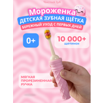 Зубная щетка классическая Чистый Зуб от 0 лет 1 шт.