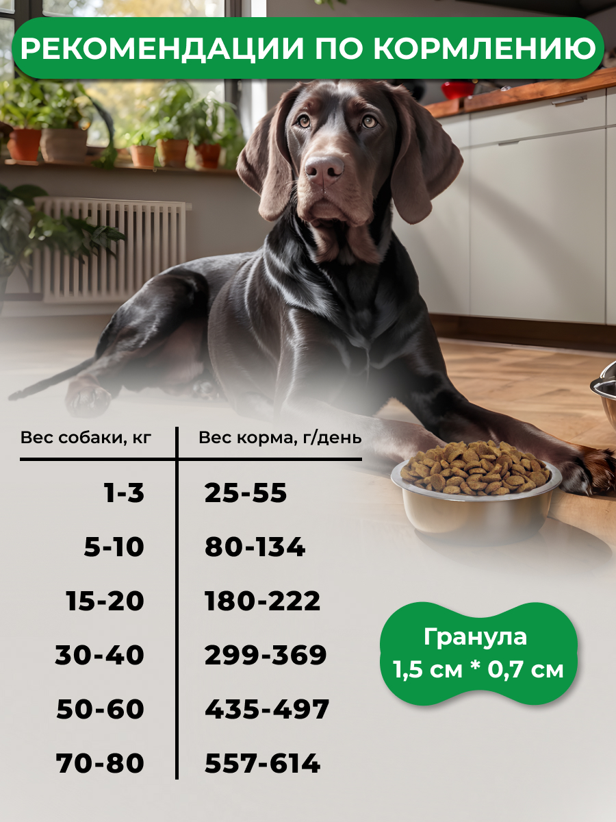 Сухой корм Frais Duck Plus для собак средних и крупных пород - фото 10