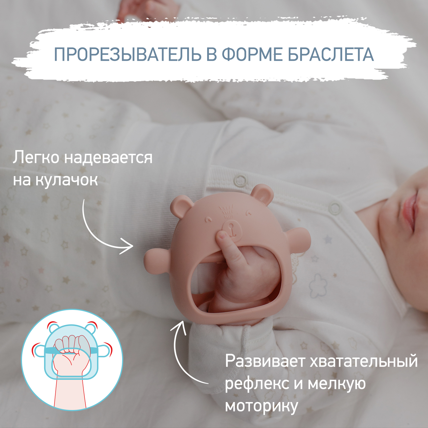 Прорезыватель ROXY-KIDS Мишка - фото 3