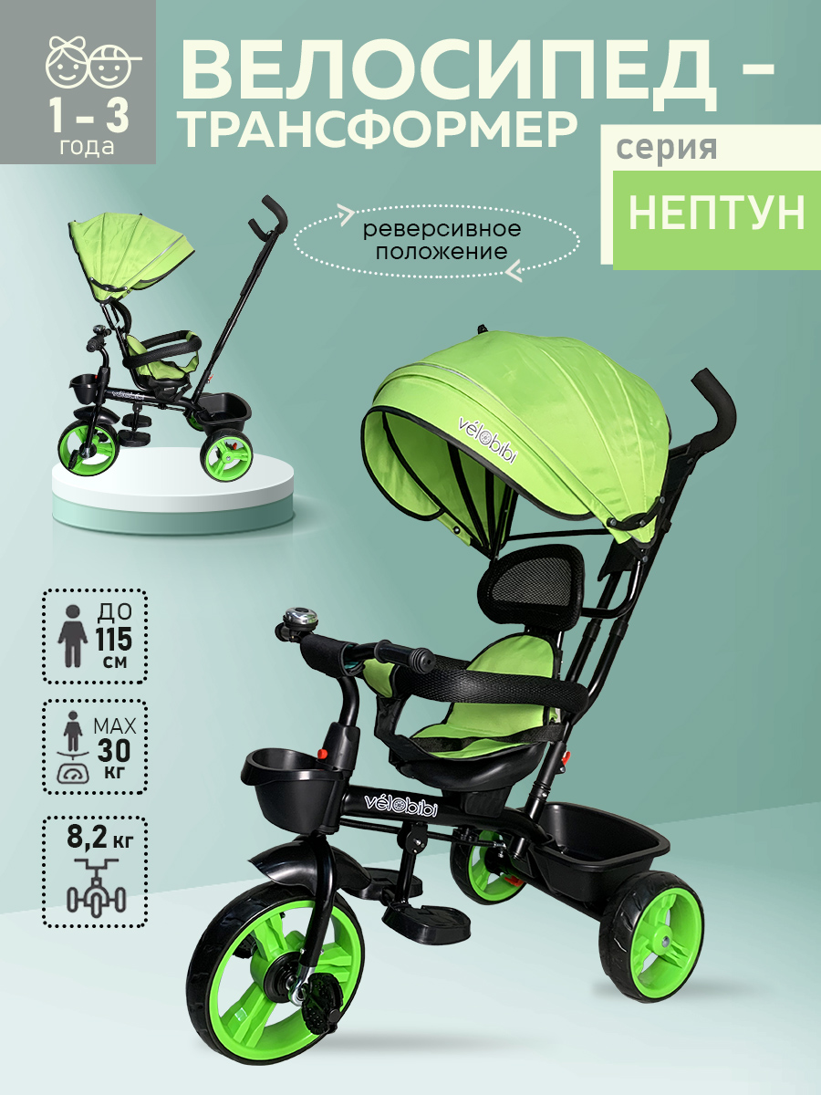 Трехколесный велосипед Velobibi 10 дюймов - фото 1