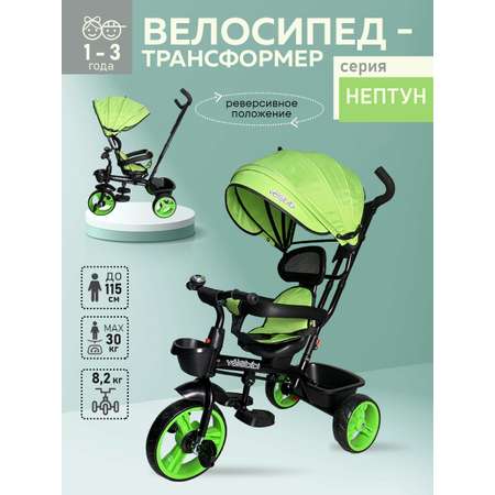 Трехколесный велосипед Velobibi 10 дюймов
