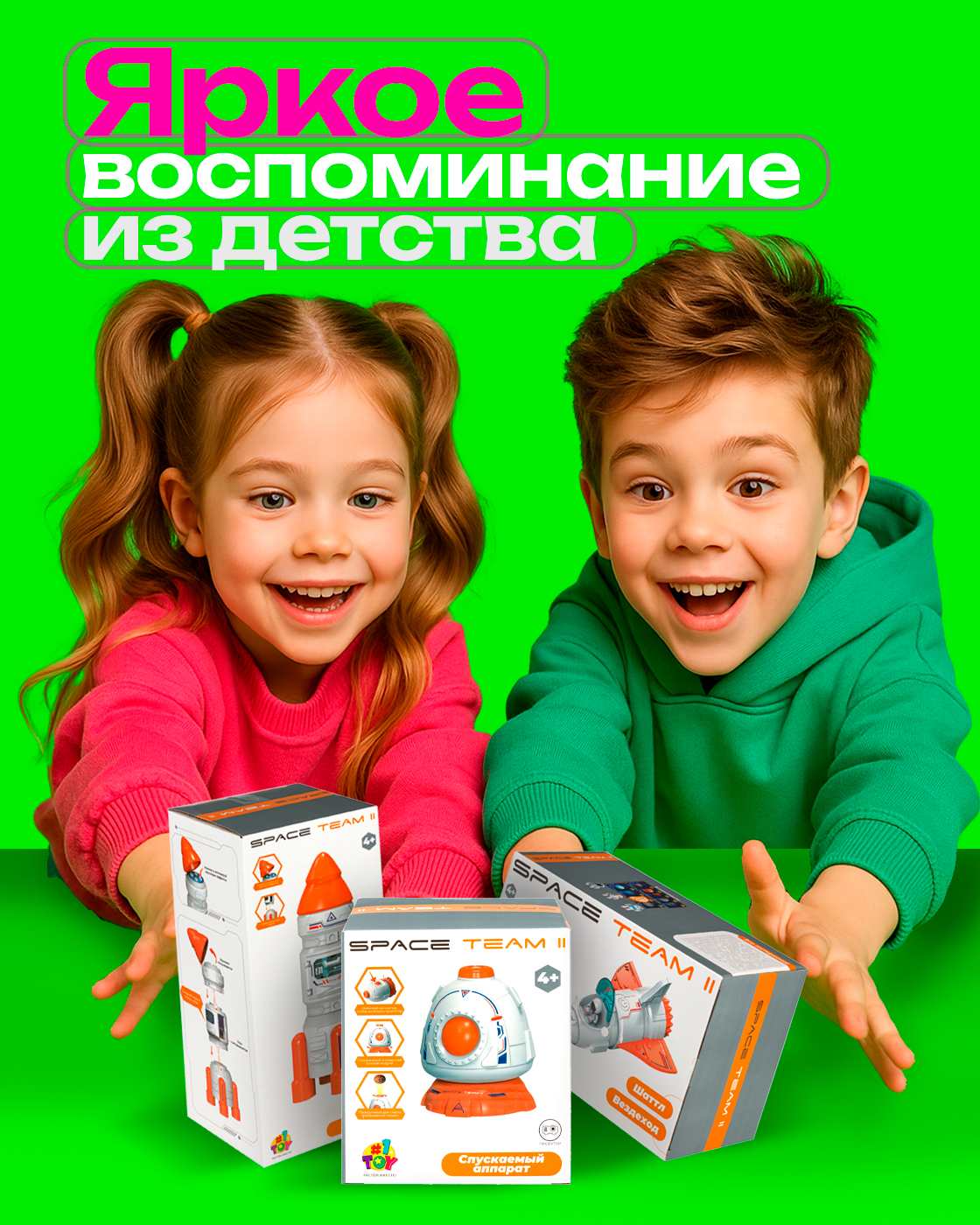 Космический корабль 1TOY SPACE TEAM ракета Т24294 - фото 7
