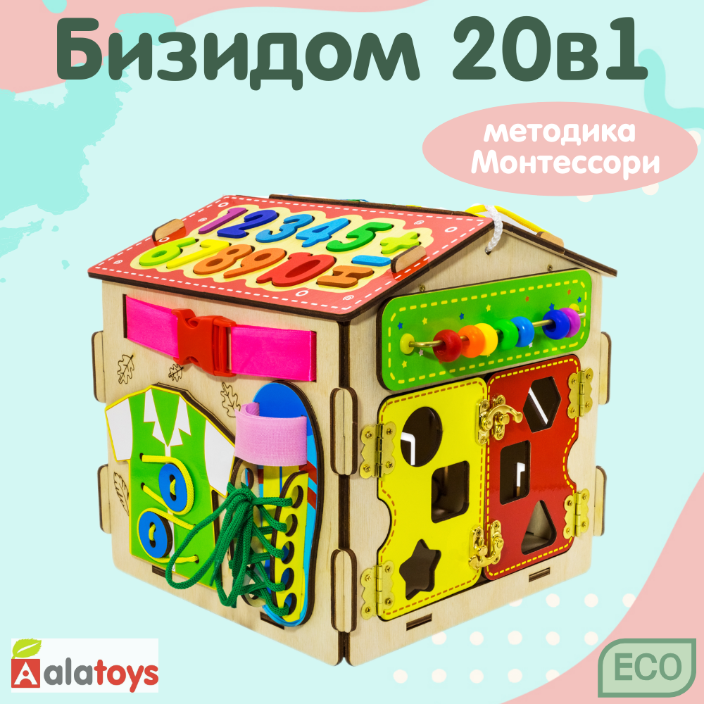 Игрушка Alatoys бизиборд Монтессори в ассортименте - фото 1
