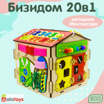 Игрушка Alatoys бизиборд Монтессори в ассортименте
