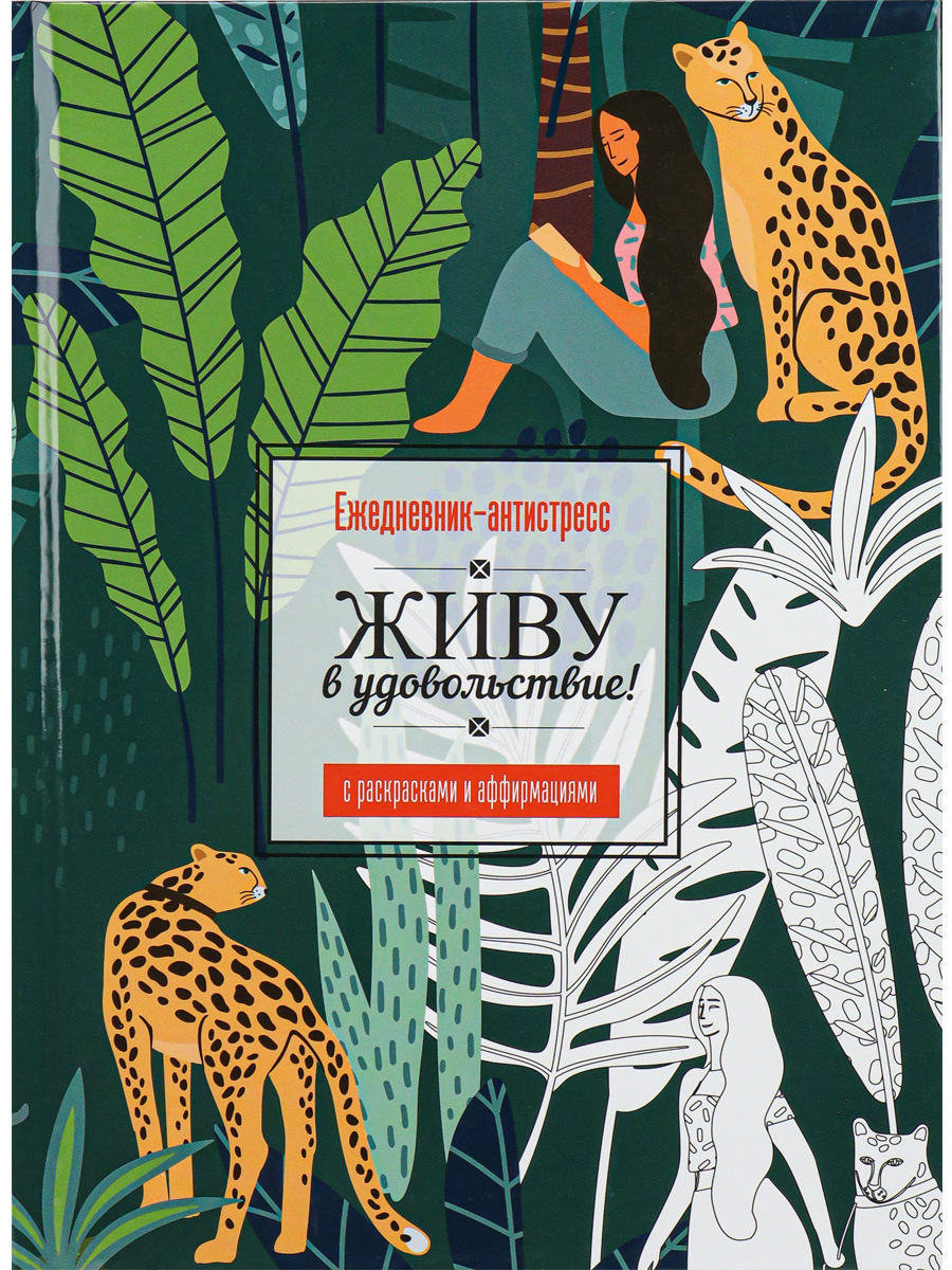 Ежедневник Prof-Press 64 лист. - фото 2
